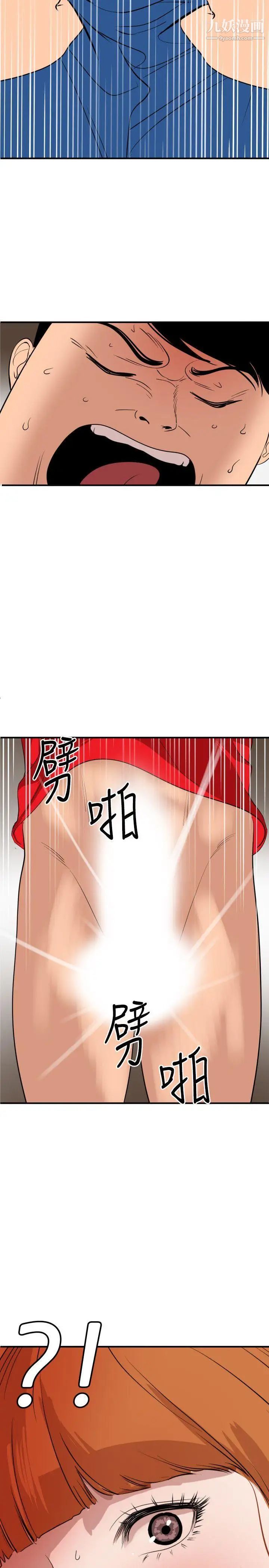 《Super Dick》漫画最新章节第104话免费下拉式在线观看章节第【17】张图片