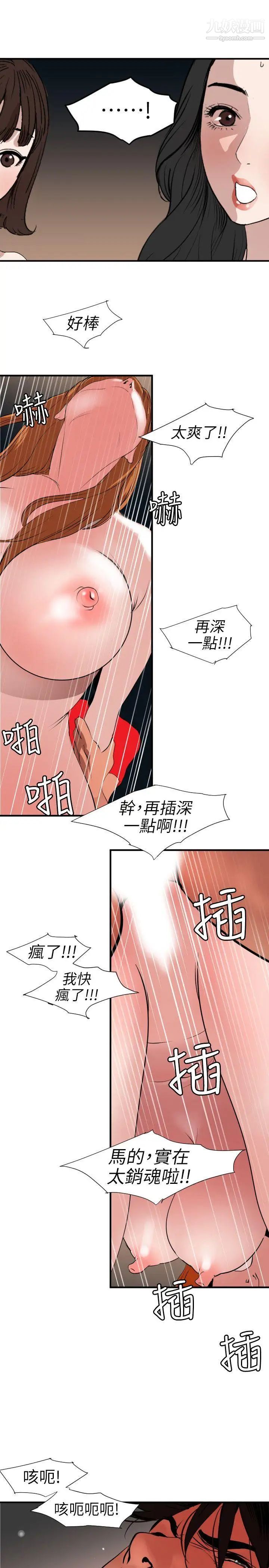 《Super Dick》漫画最新章节第105话免费下拉式在线观看章节第【18】张图片