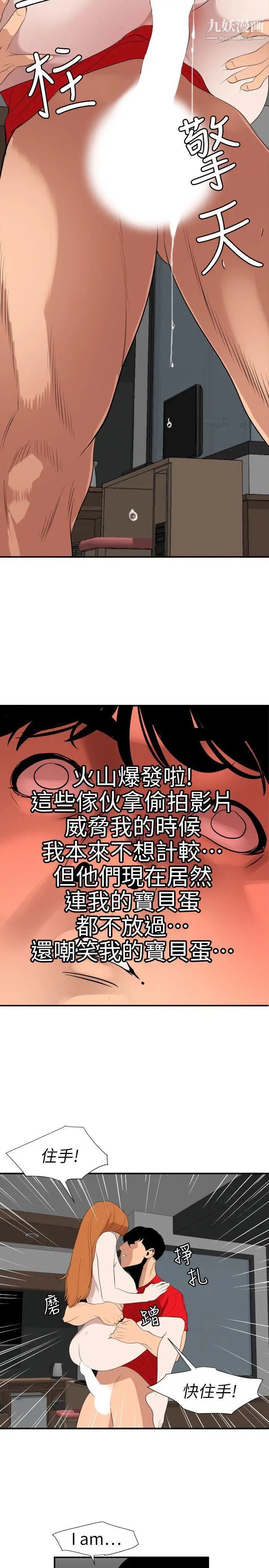 《Super Dick》漫画最新章节第105话免费下拉式在线观看章节第【6】张图片