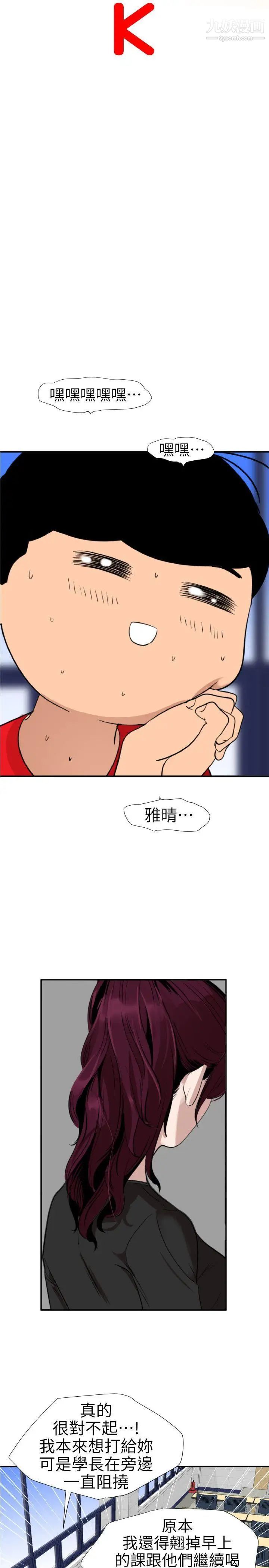 《Super Dick》漫画最新章节第107话免费下拉式在线观看章节第【2】张图片