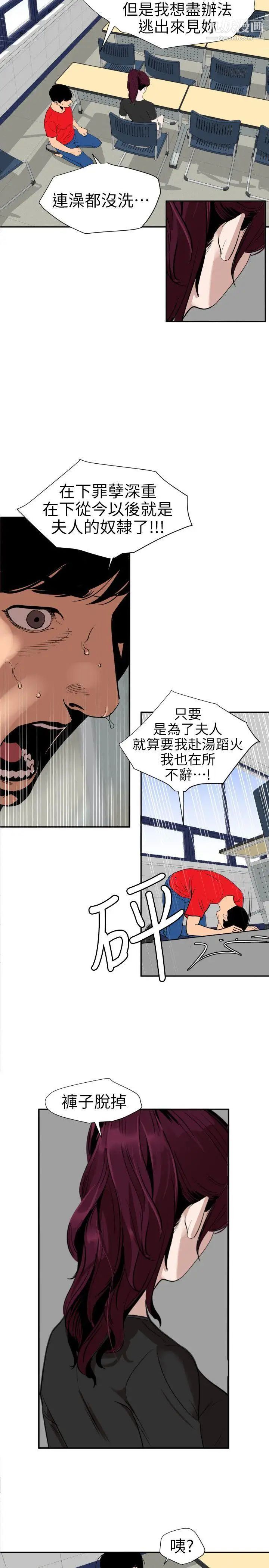 《Super Dick》漫画最新章节第107话免费下拉式在线观看章节第【3】张图片