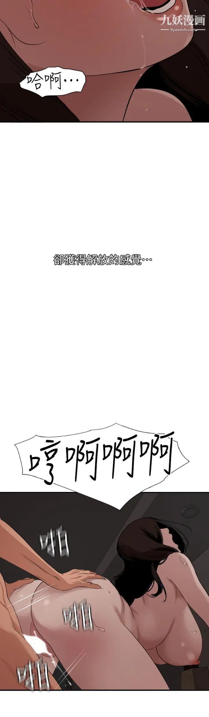 《Super Dick》漫画最新章节第111话免费下拉式在线观看章节第【13】张图片