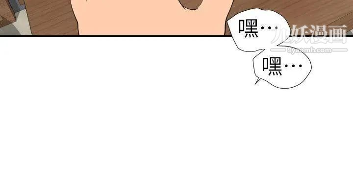 《Super Dick》漫画最新章节第114话免费下拉式在线观看章节第【20】张图片