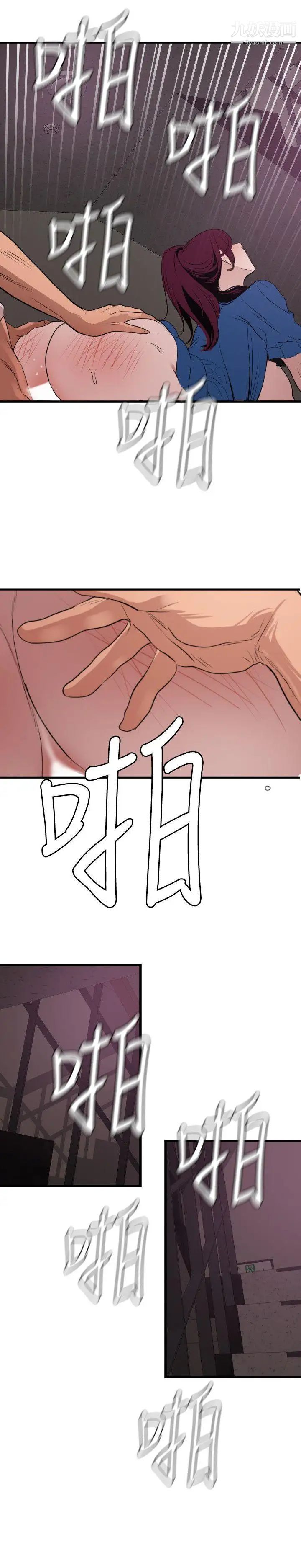 《Super Dick》漫画最新章节第114话免费下拉式在线观看章节第【9】张图片