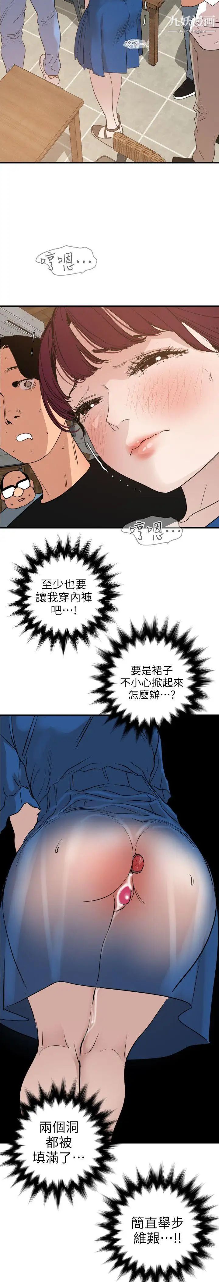 《Super Dick》漫画最新章节第114话免费下拉式在线观看章节第【12】张图片