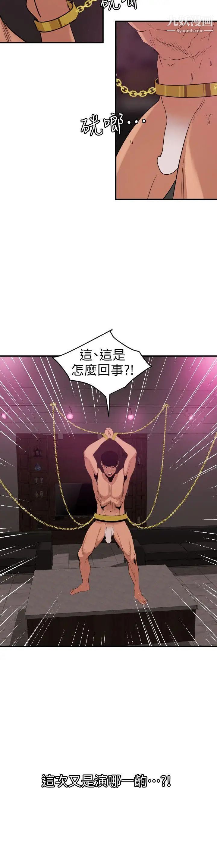 《Super Dick》漫画最新章节第115话免费下拉式在线观看章节第【14】张图片