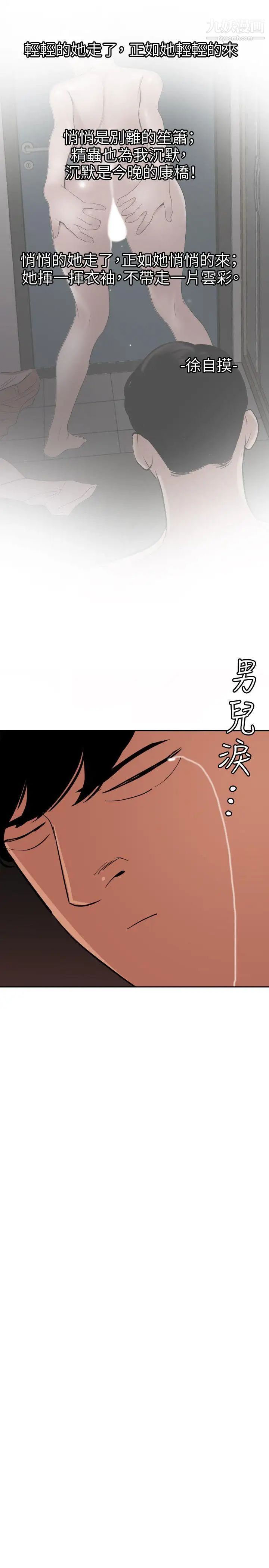 《Super Dick》漫画最新章节第117话免费下拉式在线观看章节第【17】张图片