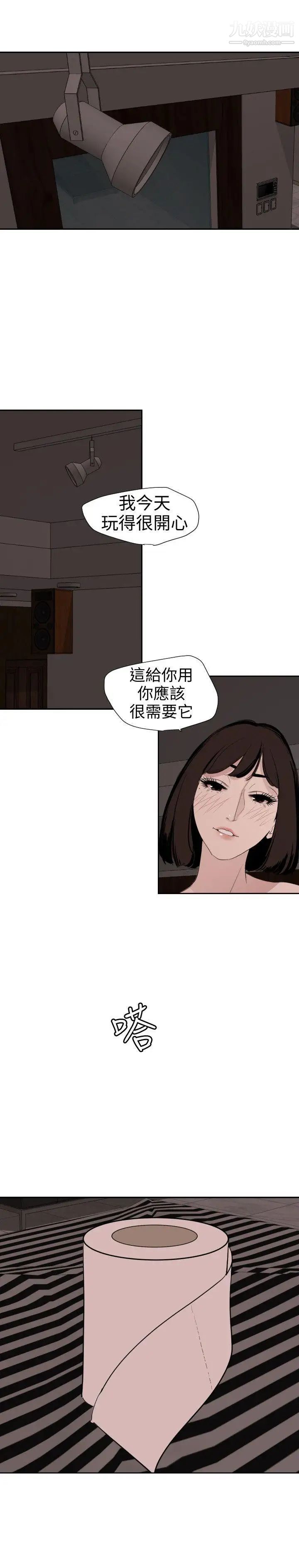 《Super Dick》漫画最新章节第117话免费下拉式在线观看章节第【18】张图片