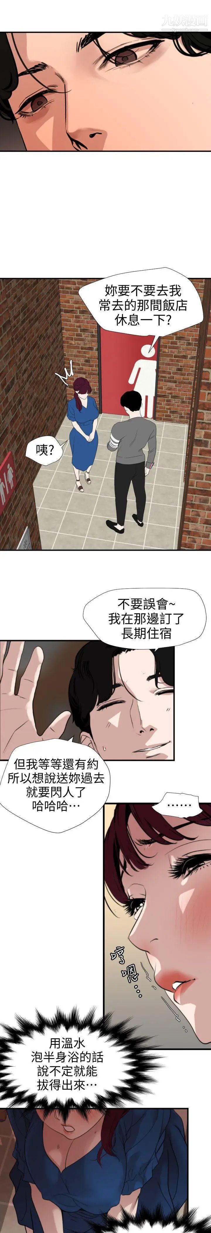 《Super Dick》漫画最新章节第118话免费下拉式在线观看章节第【4】张图片