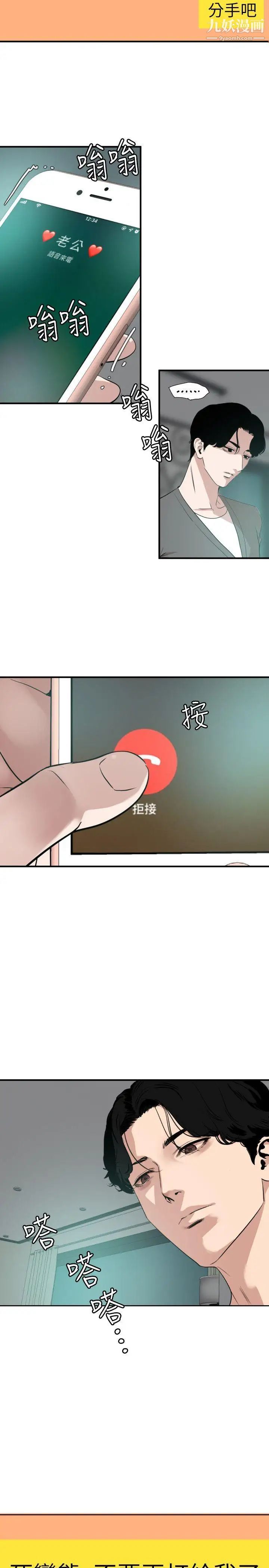 《Super Dick》漫画最新章节第118话免费下拉式在线观看章节第【21】张图片