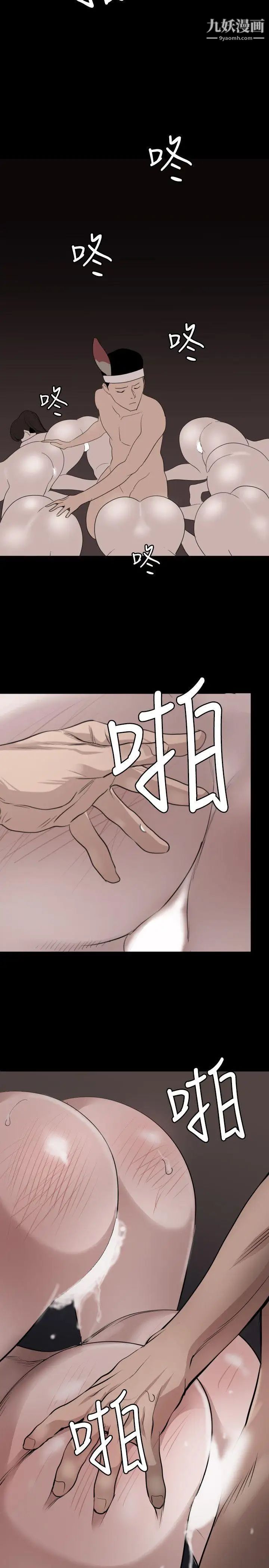 《Super Dick》漫画最新章节第119话免费下拉式在线观看章节第【11】张图片