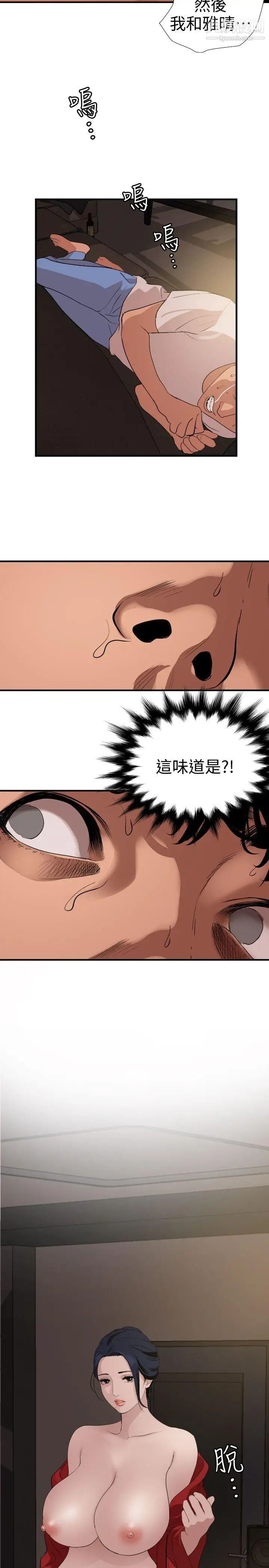 《Super Dick》漫画最新章节第119话免费下拉式在线观看章节第【16】张图片