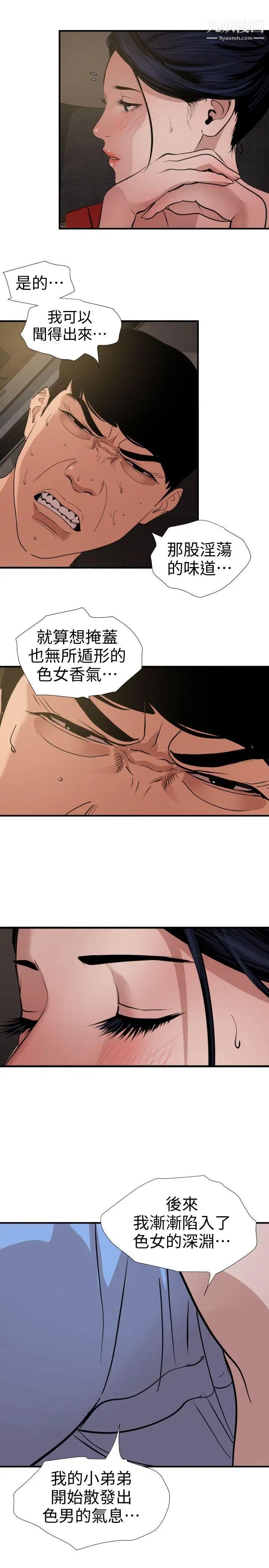 《Super Dick》漫画最新章节第119话免费下拉式在线观看章节第【14】张图片