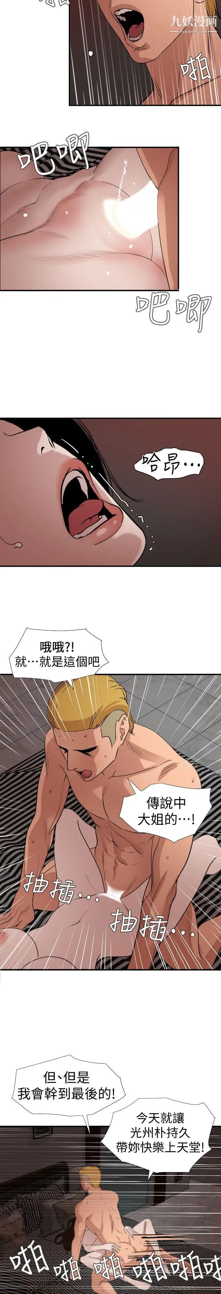 《Super Dick》漫画最新章节第124话免费下拉式在线观看章节第【2】张图片