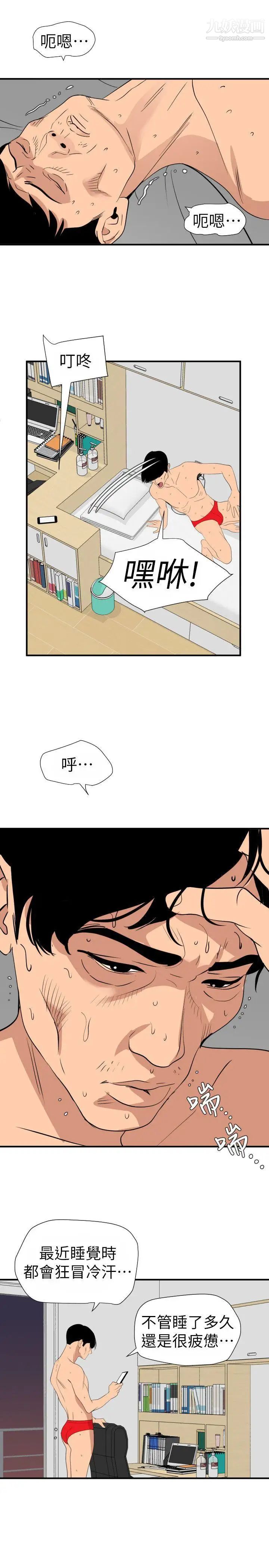 《Super Dick》漫画最新章节第125话免费下拉式在线观看章节第【12】张图片