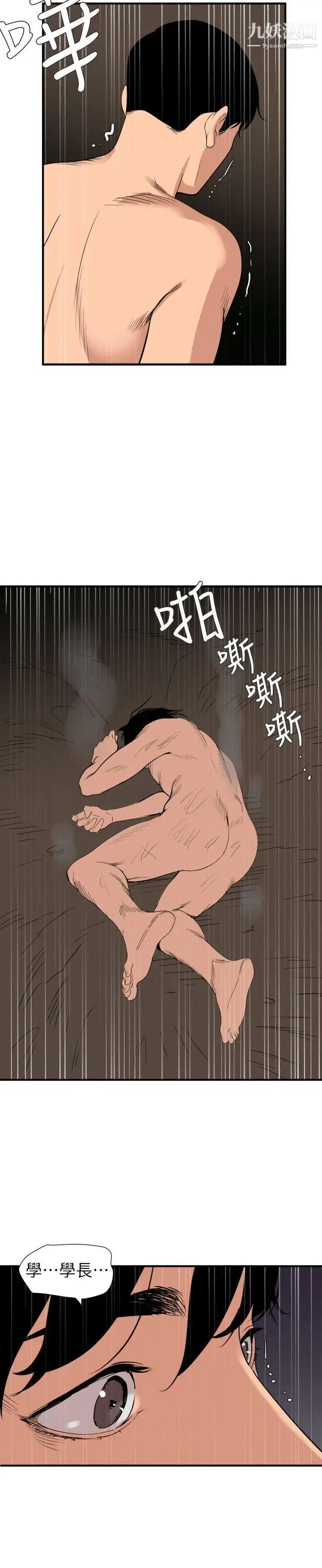 《Super Dick》漫画最新章节第130话免费下拉式在线观看章节第【4】张图片