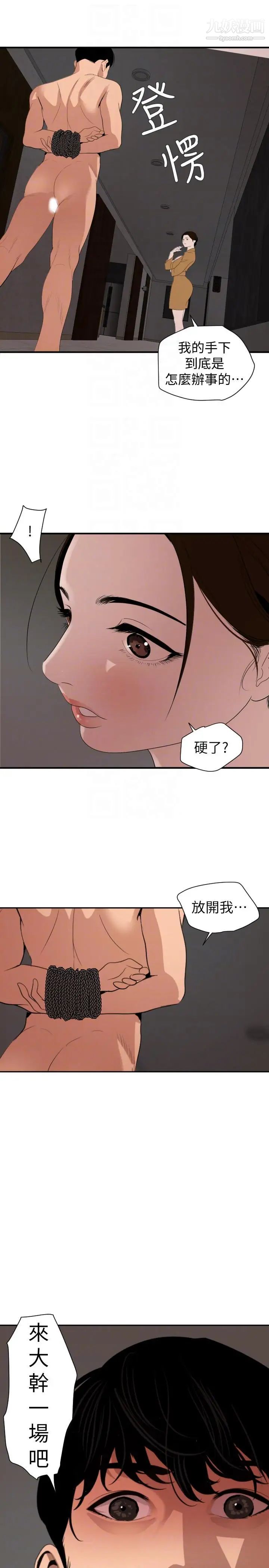 《Super Dick》漫画最新章节第130话免费下拉式在线观看章节第【11】张图片