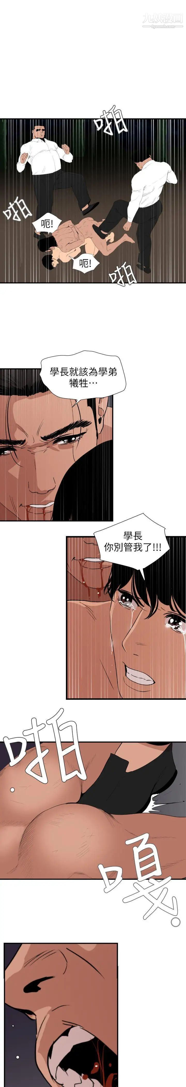 《Super Dick》漫画最新章节第130话免费下拉式在线观看章节第【1】张图片