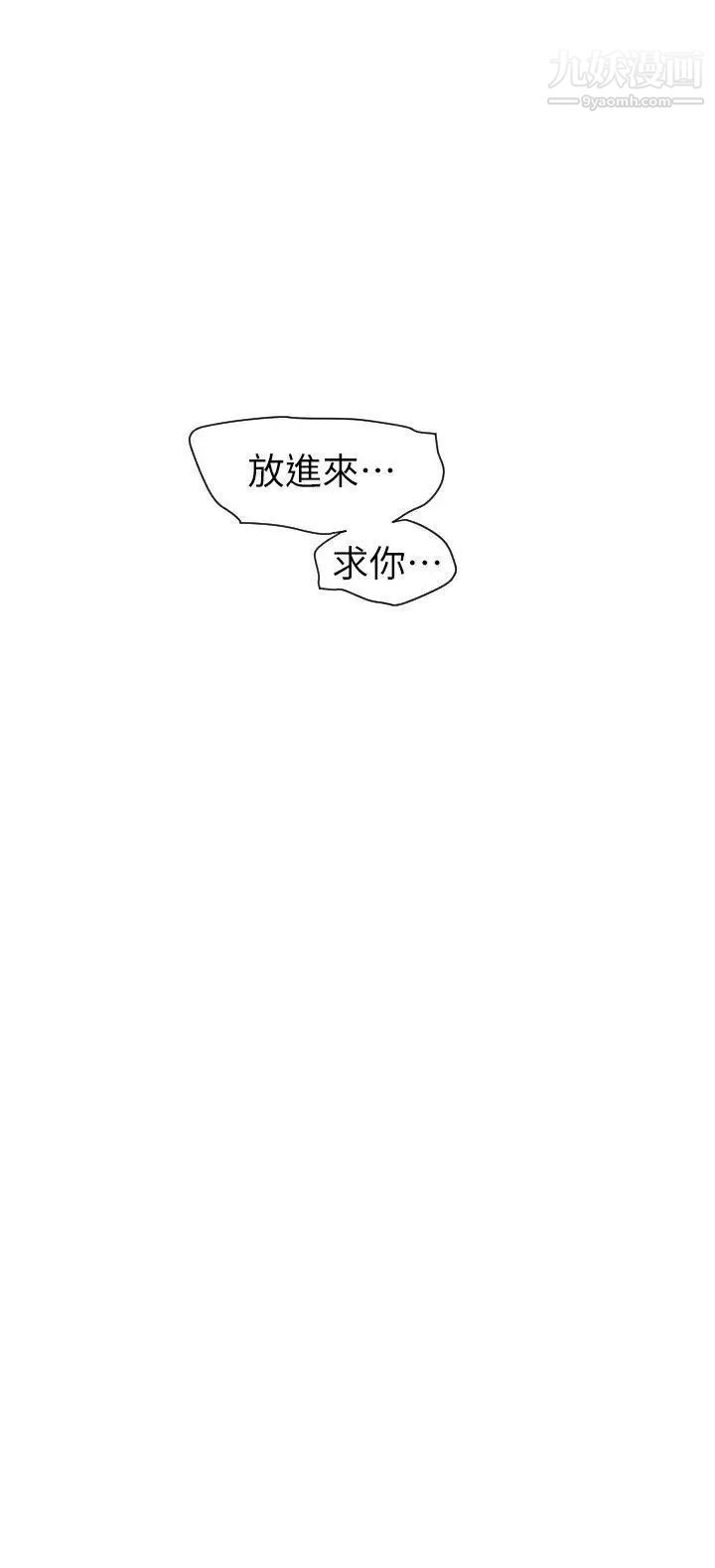 《Super Dick》漫画最新章节第130话免费下拉式在线观看章节第【20】张图片