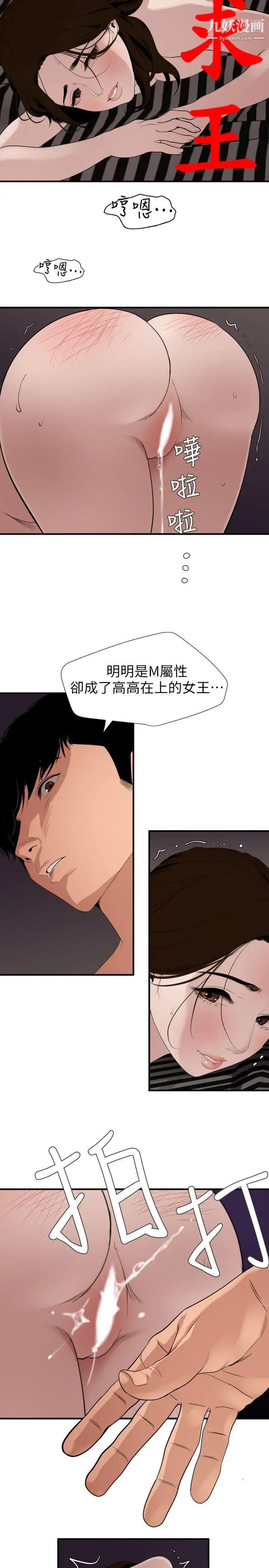 《Super Dick》漫画最新章节第131话免费下拉式在线观看章节第【2】张图片