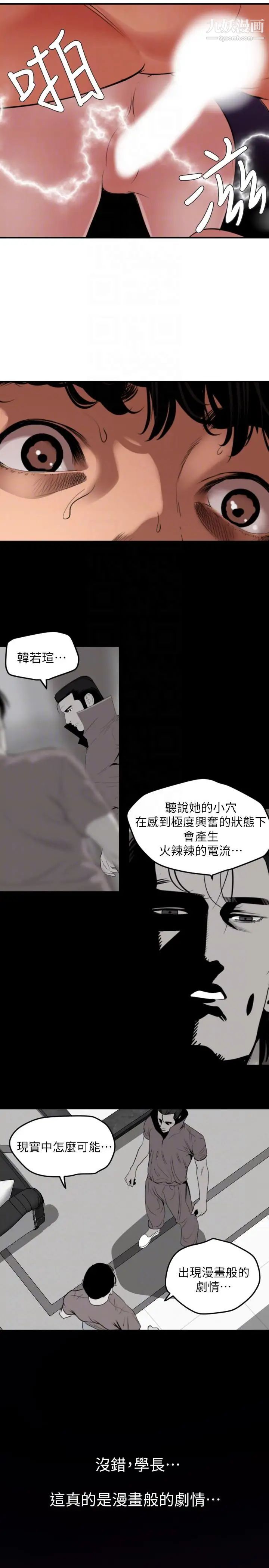 《Super Dick》漫画最新章节第131话免费下拉式在线观看章节第【7】张图片