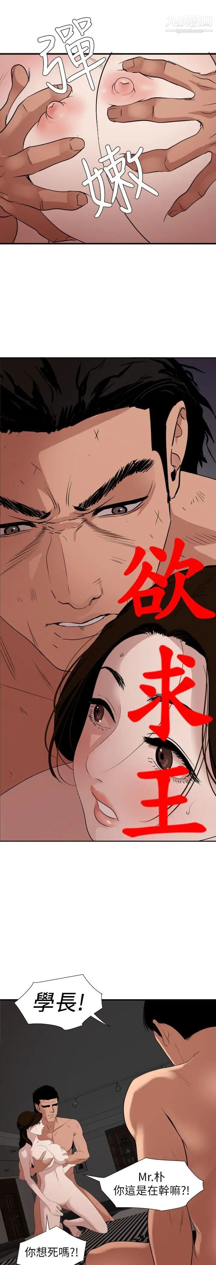 《Super Dick》漫画最新章节第132话免费下拉式在线观看章节第【5】张图片