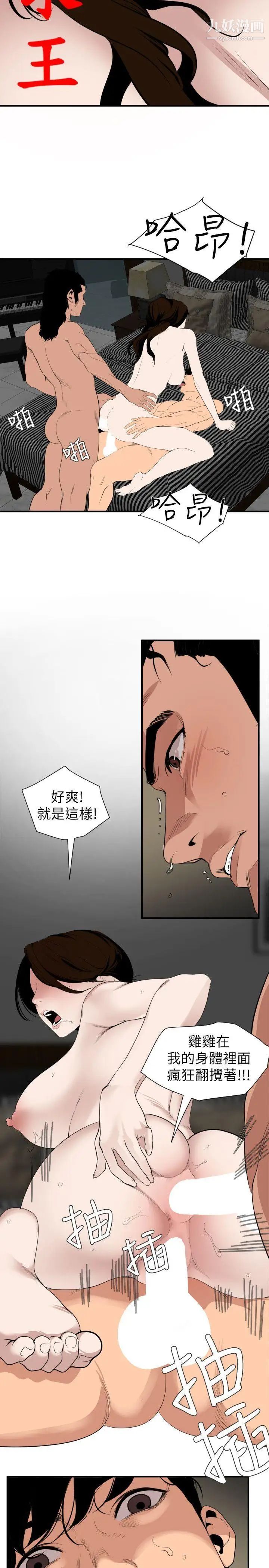 《Super Dick》漫画最新章节第133话免费下拉式在线观看章节第【3】张图片