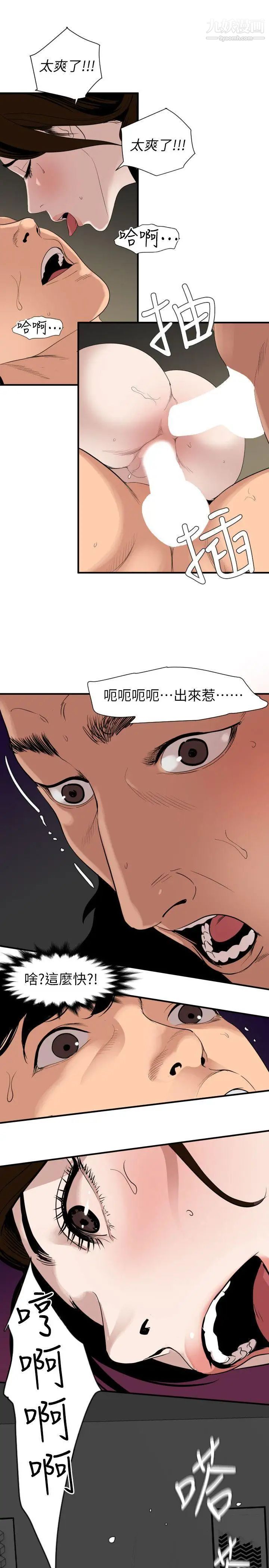 《Super Dick》漫画最新章节第133话免费下拉式在线观看章节第【5】张图片