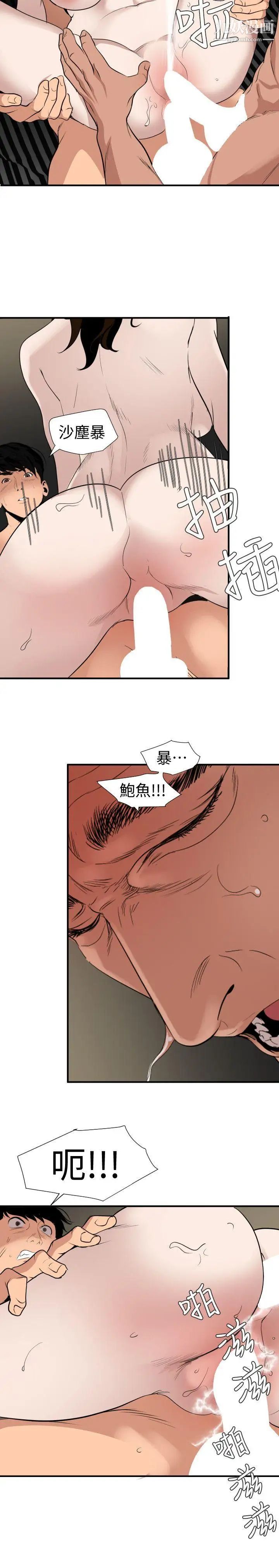 《Super Dick》漫画最新章节第133话免费下拉式在线观看章节第【8】张图片