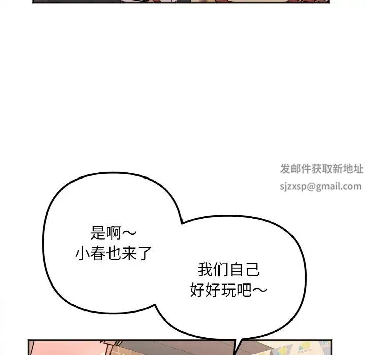 《她才不是我姐姐》漫画最新章节第12话免费下拉式在线观看章节第【144】张图片