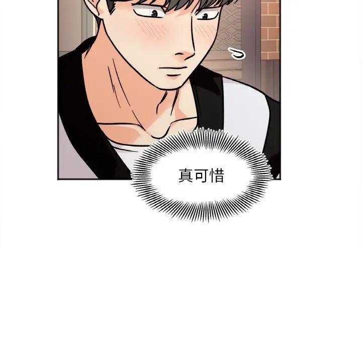 《她才不是我姐姐》漫画最新章节第12话免费下拉式在线观看章节第【127】张图片