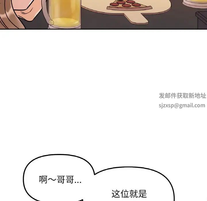 《她才不是我姐姐》漫画最新章节第12话免费下拉式在线观看章节第【95】张图片