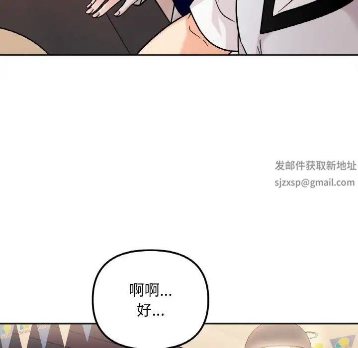 《她才不是我姐姐》漫画最新章节第12话免费下拉式在线观看章节第【101】张图片