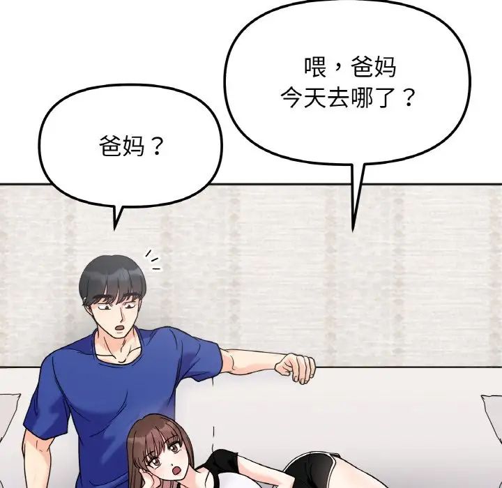 《她才不是我姐姐》漫画最新章节第13话免费下拉式在线观看章节第【37】张图片