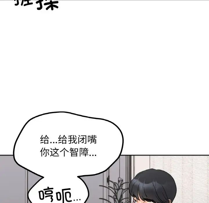 《她才不是我姐姐》漫画最新章节第13话免费下拉式在线观看章节第【62】张图片