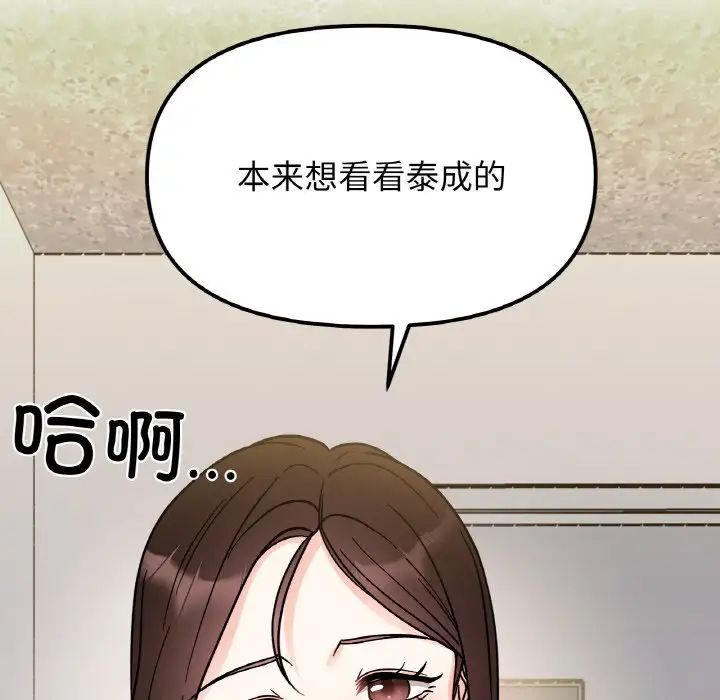 《她才不是我姐姐》漫画最新章节第14话免费下拉式在线观看章节第【144】张图片