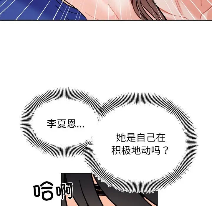 《她才不是我姐姐》漫画最新章节第14话免费下拉式在线观看章节第【121】张图片