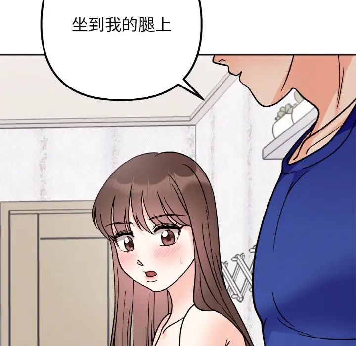 《她才不是我姐姐》漫画最新章节第14话免费下拉式在线观看章节第【71】张图片