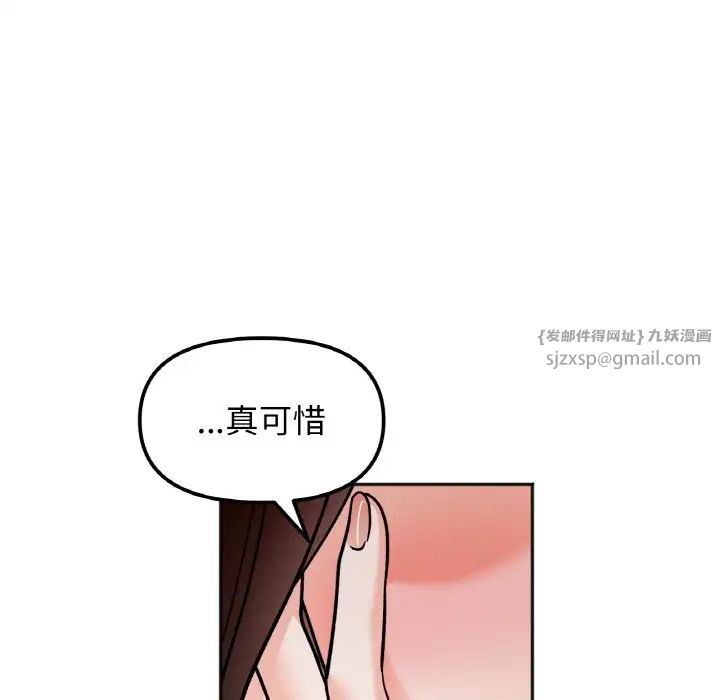 《她才不是我姐姐》漫画最新章节第14话免费下拉式在线观看章节第【142】张图片