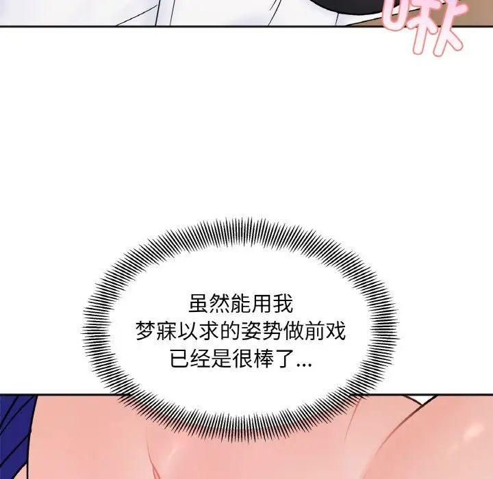 《她才不是我姐姐》漫画最新章节第14话免费下拉式在线观看章节第【16】张图片