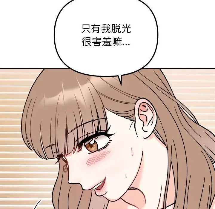 《她才不是我姐姐》漫画最新章节第19话免费下拉式在线观看章节第【18】张图片