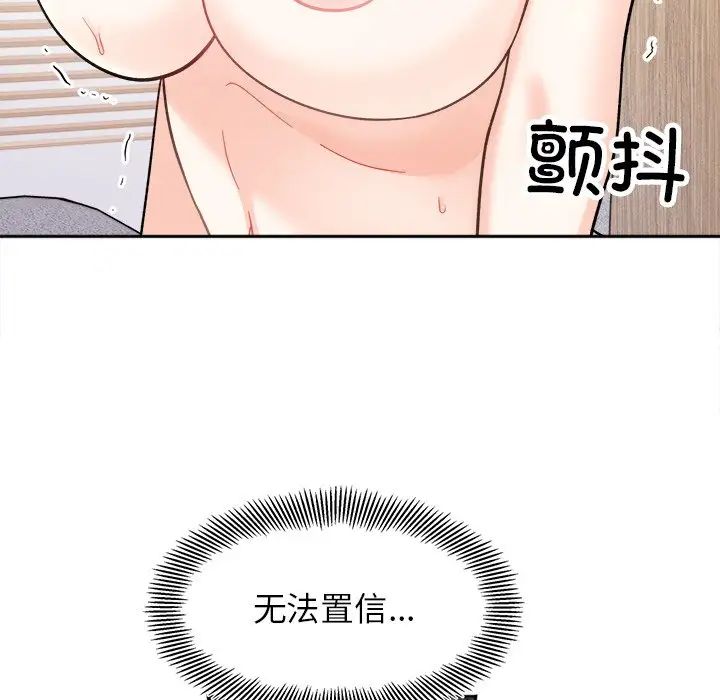 《她才不是我姐姐》漫画最新章节第19话免费下拉式在线观看章节第【92】张图片