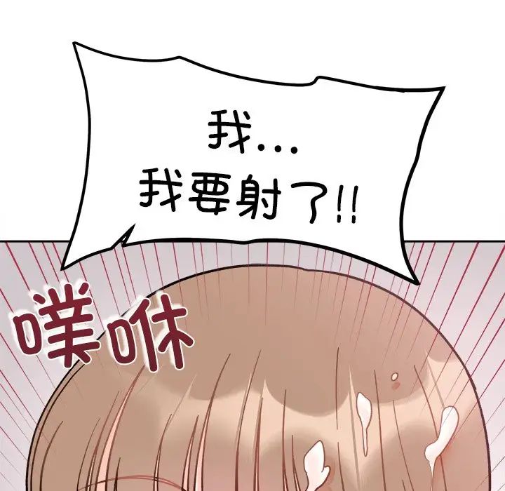 《她才不是我姐姐》漫画最新章节第19话免费下拉式在线观看章节第【68】张图片