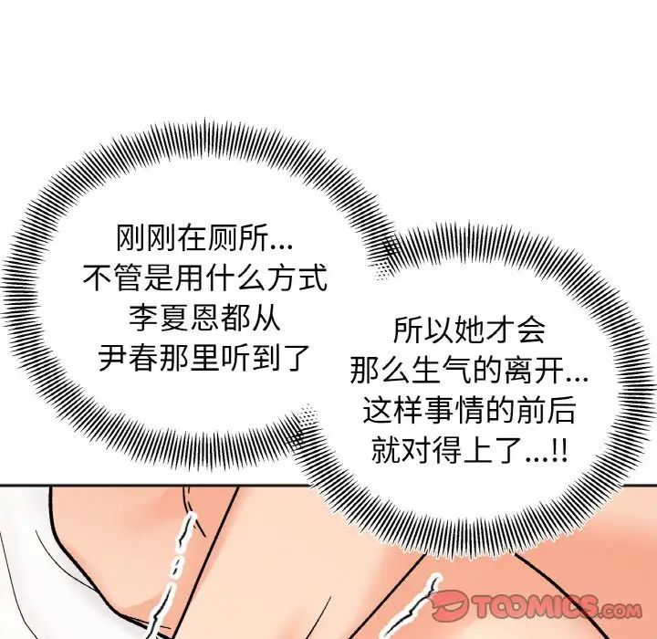 《她才不是我姐姐》漫画最新章节第22话免费下拉式在线观看章节第【39】张图片