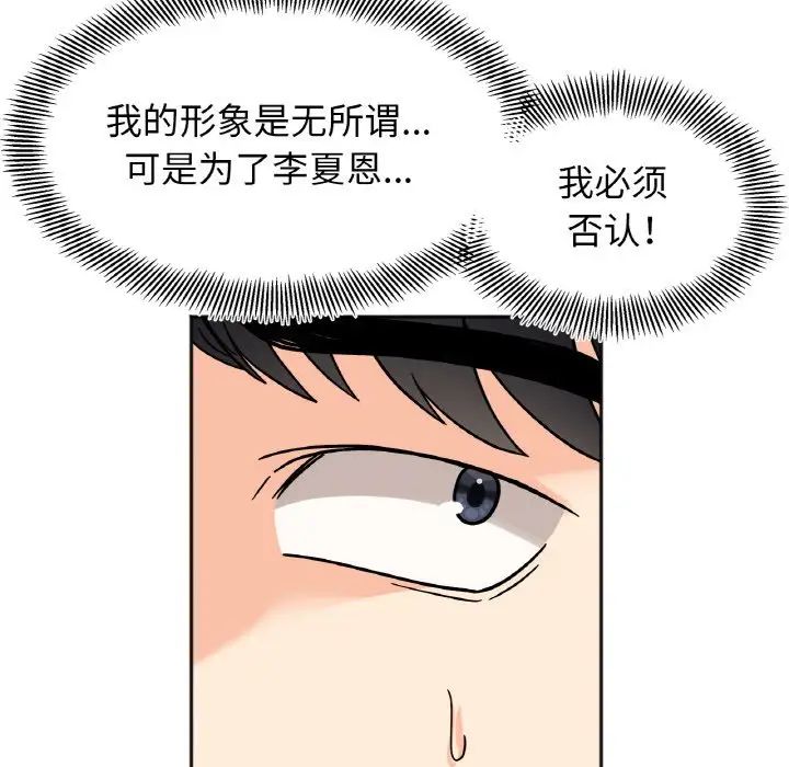 《她才不是我姐姐》漫画最新章节第22话免费下拉式在线观看章节第【8】张图片