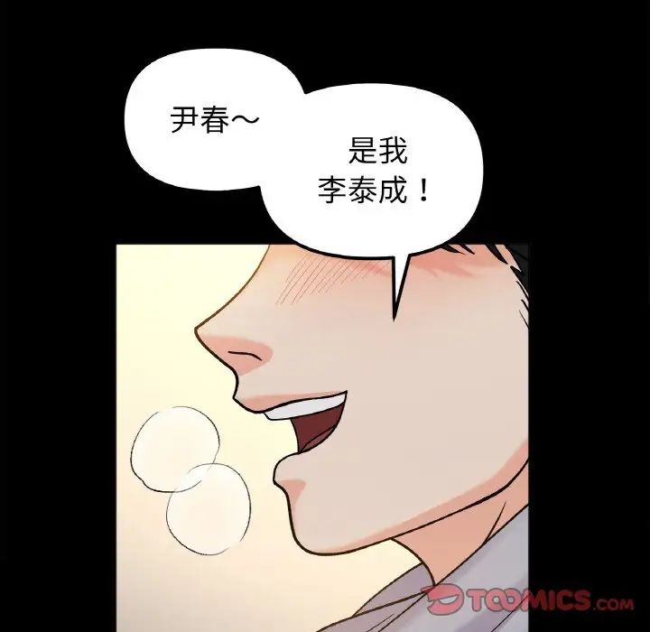 《她才不是我姐姐》漫画最新章节第22话免费下拉式在线观看章节第【75】张图片