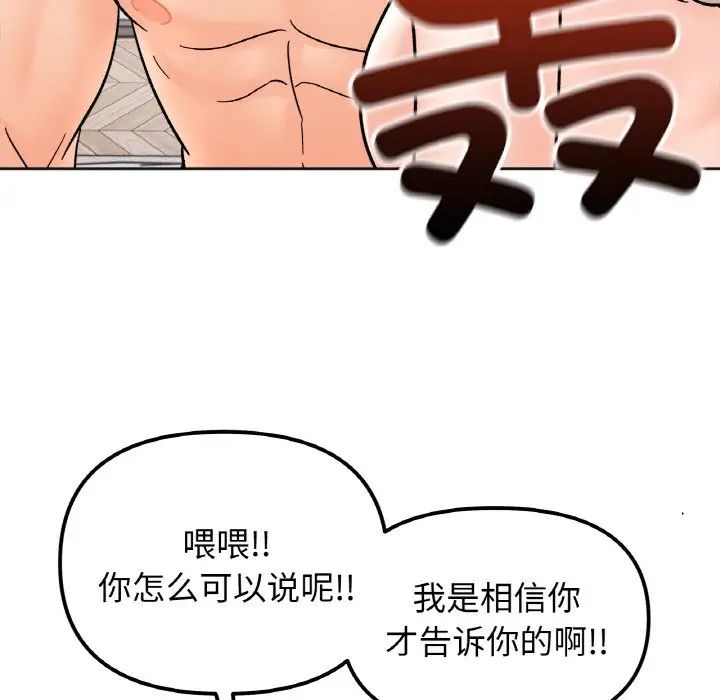 《她才不是我姐姐》漫画最新章节第22话免费下拉式在线观看章节第【29】张图片