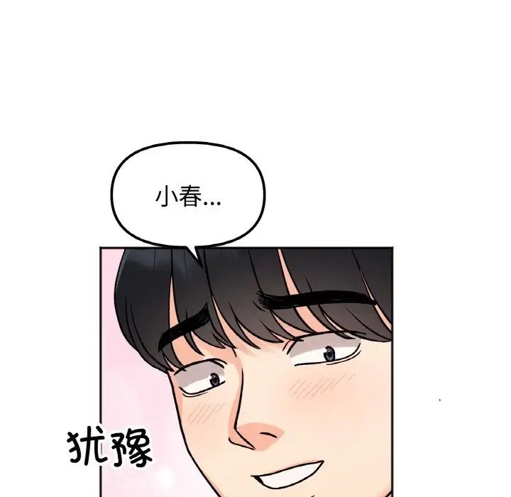 《她才不是我姐姐》漫画最新章节第22话免费下拉式在线观看章节第【137】张图片