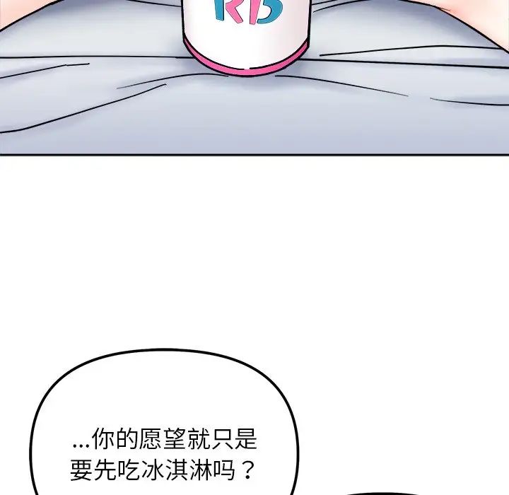 《她才不是我姐姐》漫画最新章节第28话免费下拉式在线观看章节第【23】张图片