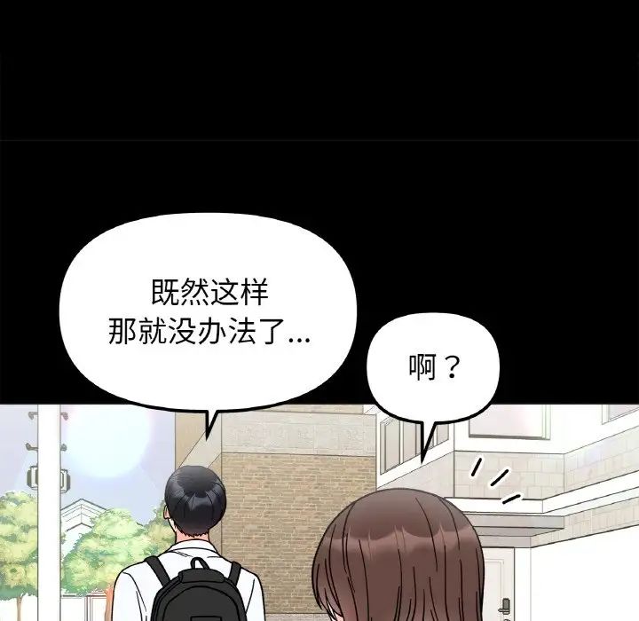 《她才不是我姐姐》漫画最新章节第28话免费下拉式在线观看章节第【108】张图片